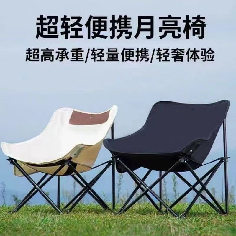 户外折叠椅子露营野餐月亮椅便携休闲折叠床旅行折叠椅午休折叠床