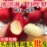 （一件代发）红啤梨～彩虹梨～日发3万单～对接各大电商平台
