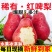 （一件代发）红啤梨～彩虹梨～日发3万单～对接各大电商平台