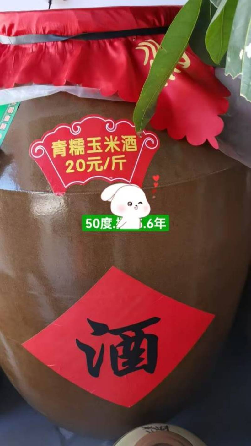 厂家直供白酒高粱酒.包谷酒.低度高度