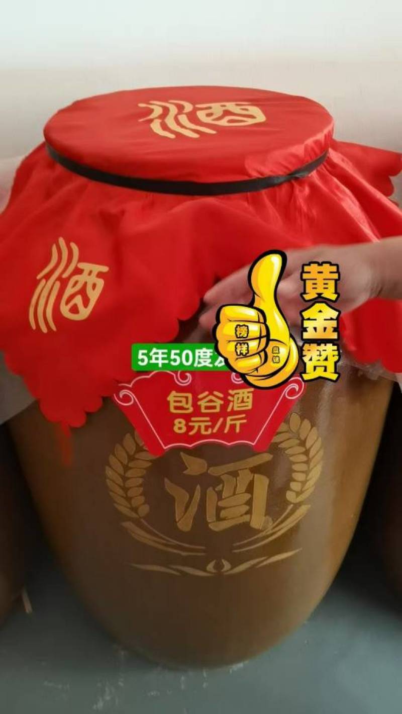 厂家直供白酒高粱酒.包谷酒.低度高度