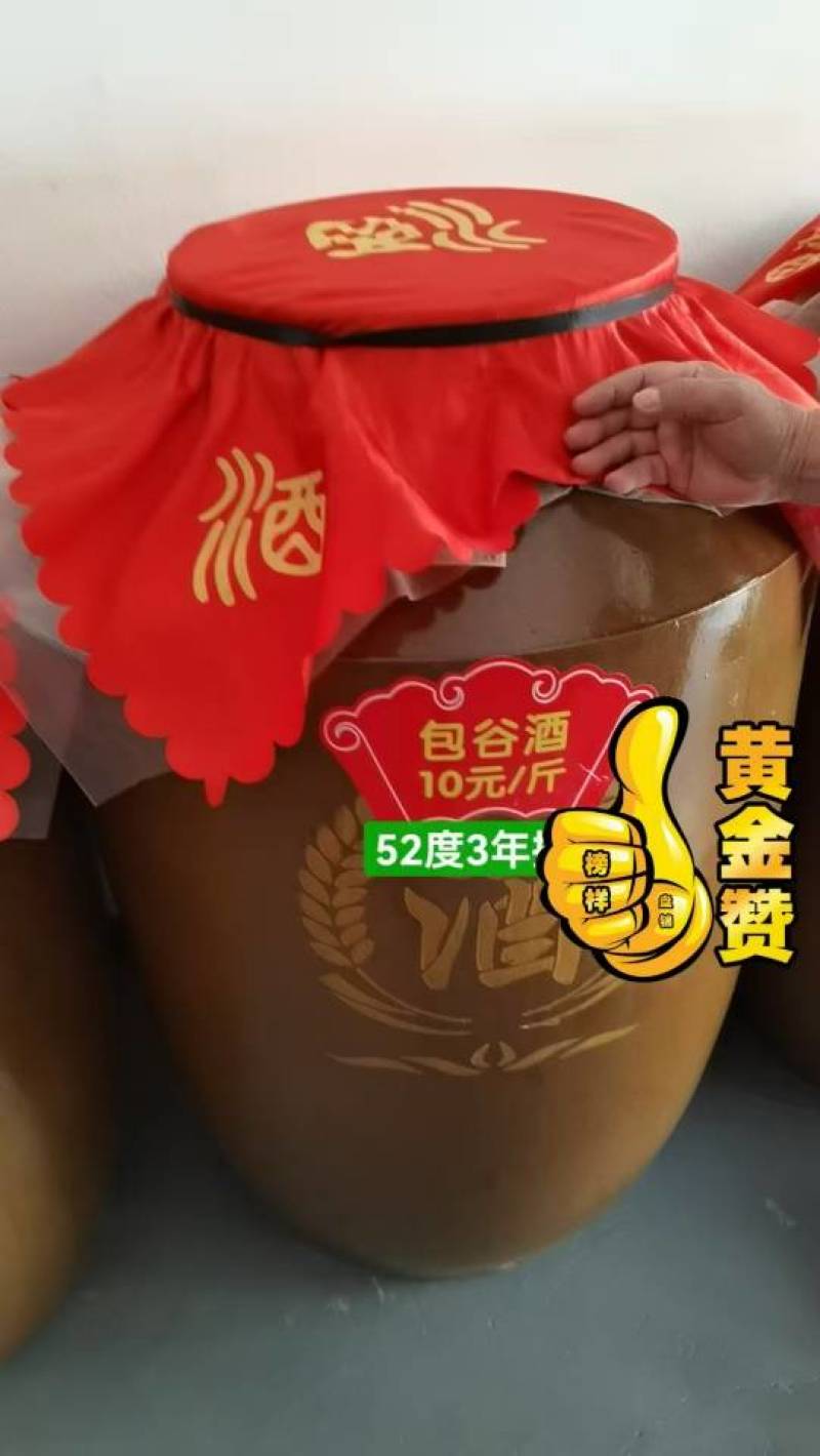 厂家直供白酒高粱酒.包谷酒.低度高度