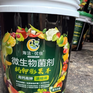 微生物菌剂桶肥，高钾高钙型的