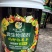 微生物菌剂桶肥，高钾高钙型的