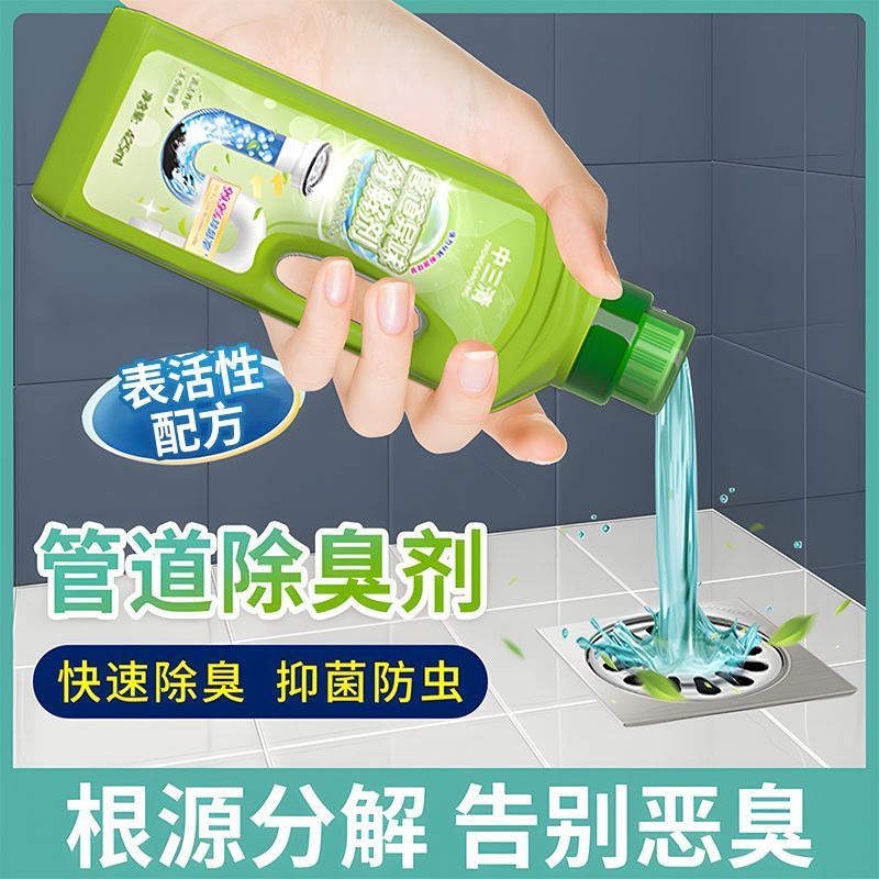 中三清管道异味分解剂下水道除臭卫生间去异味厨房地漏管道除臭