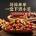 小鱼花生50斤