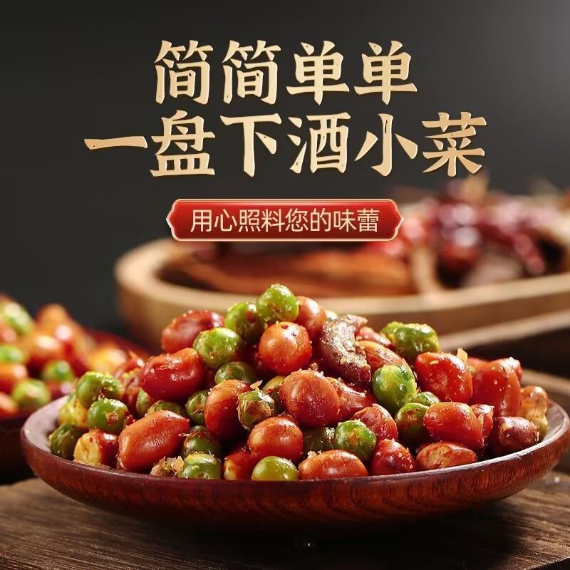 小鱼花生50斤