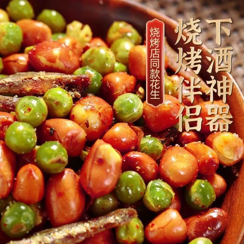 小鱼花生50斤