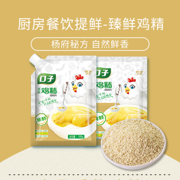 鸡精
