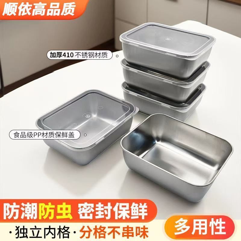 带盖不锈钢保鲜盒冰箱收纳盒摆摊长方形专用盒加热