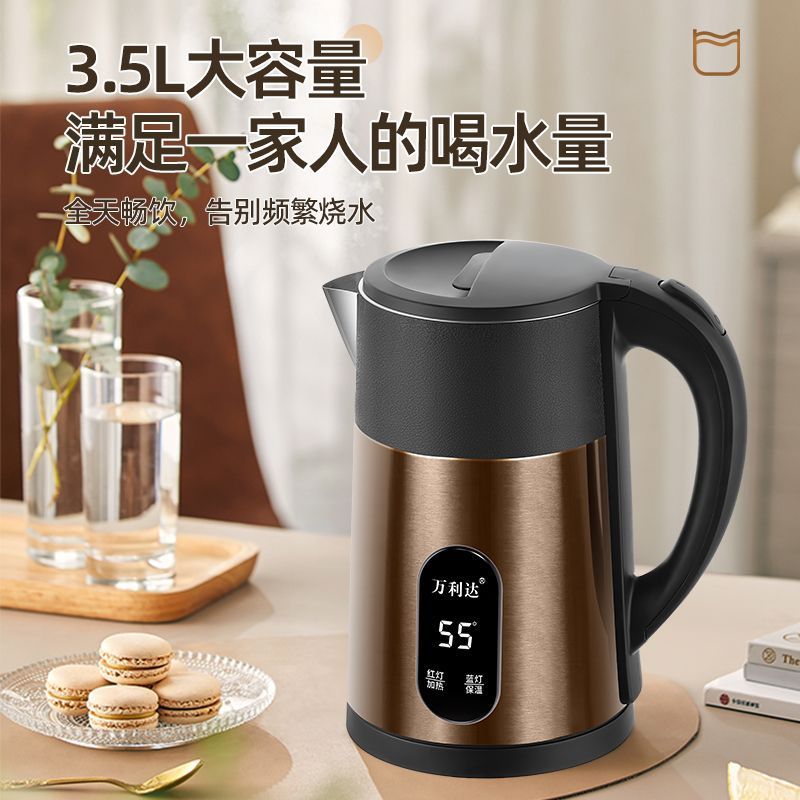 万利达加厚保温烧水壶家用耐用快煮热水壶宿舍开水壶自动断电