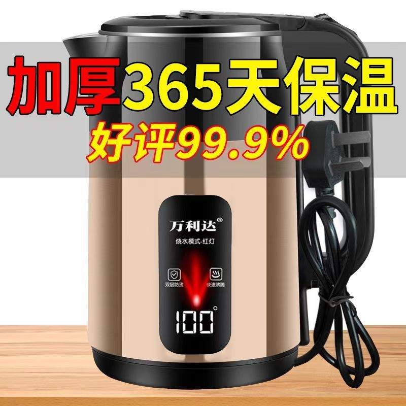 万利达加厚保温烧水壶家用耐用快煮热水壶宿舍开水壶自动断电