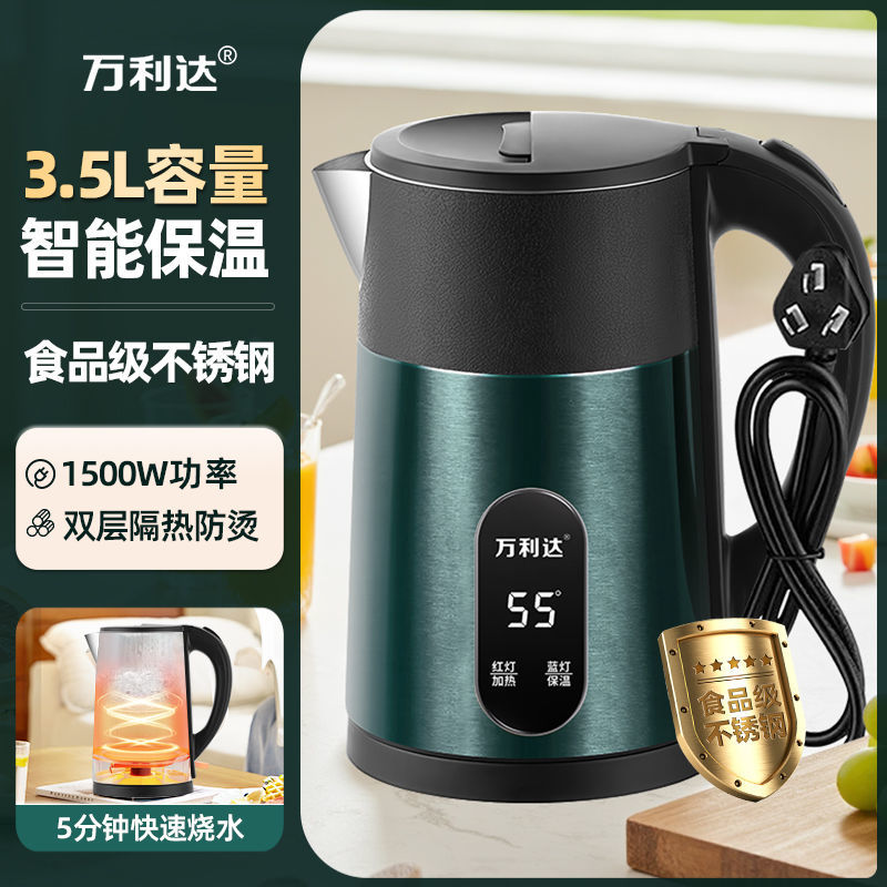 万利达加厚保温烧水壶家用耐用快煮热水壶宿舍开水壶自动断电