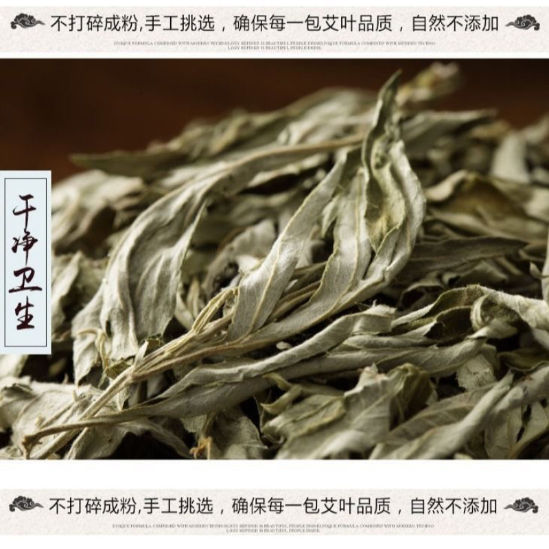 野生干艾叶伏牛山大艾叶河南艾草小艾叶无硫艾叶无梗正品