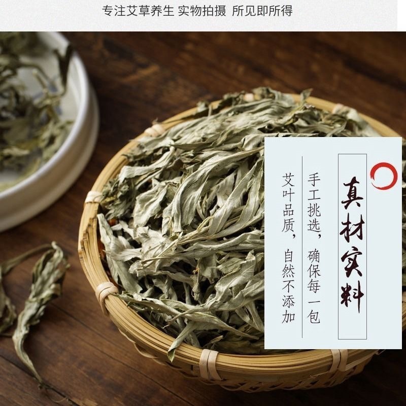 野生干艾叶伏牛山大艾叶河南艾草小艾叶无硫艾叶无梗正品