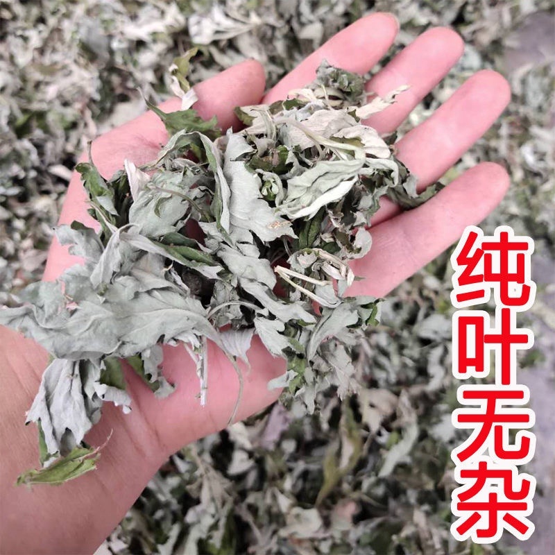 野生干艾叶伏牛山大艾叶河南艾草小艾叶无硫艾叶无梗正品