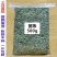 茵陈二月头茬茵陈没起苔棉茵陈无杆子野生茵陈