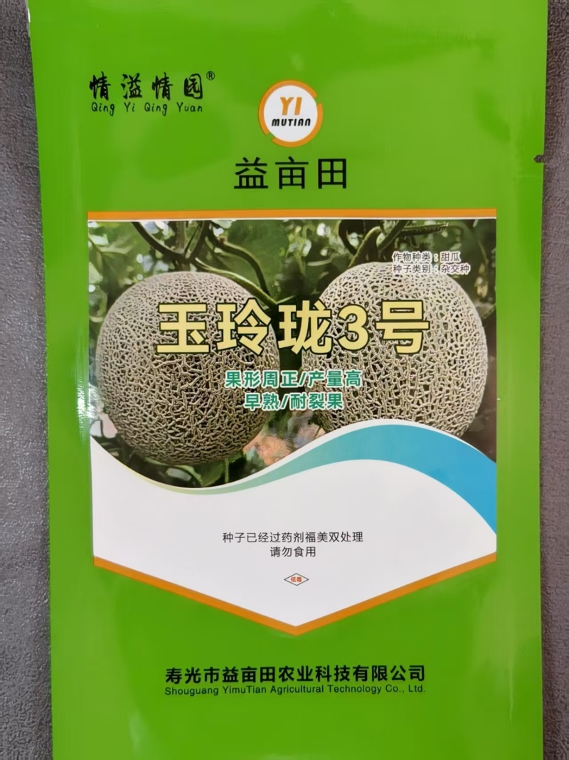 玉玲珑3号甜瓜种苗早熟产量高果型周正耐裂果根系发达