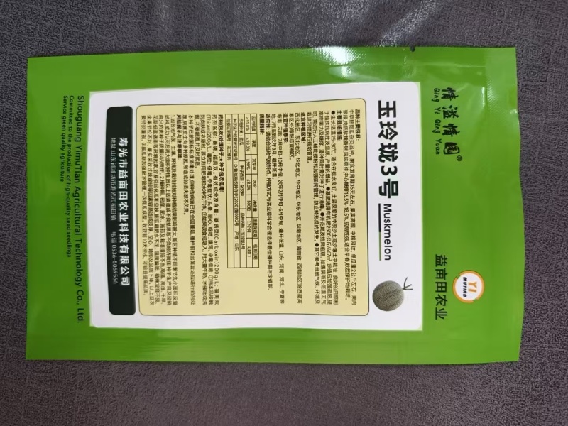 玉玲珑3号甜瓜种苗早熟产量高果型周正耐裂果根系发达