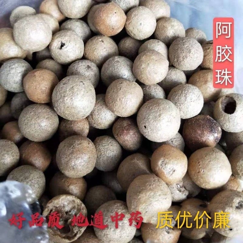阿胶珠山东阿胶珠***阿胶粘中药材阿胶珠一等品