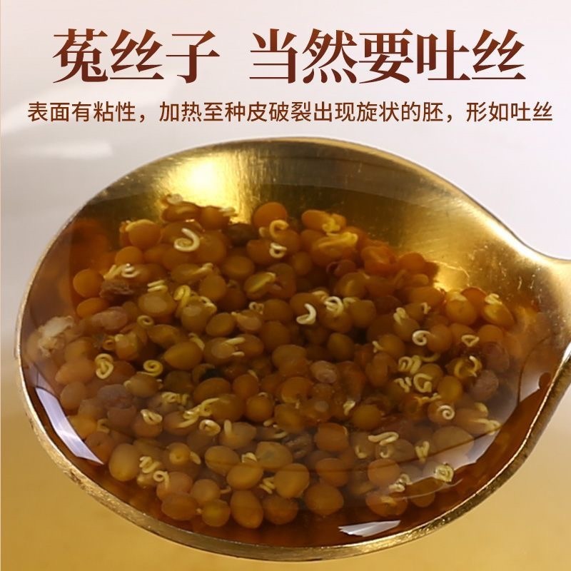 菟丝子正宗中药材内蒙菟丝子真品一等品野生菟丝子个个吐丝