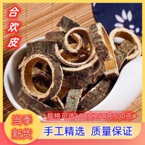 合欢皮秦岭正宗合欢皮一等品野生30年合欢皮镇品