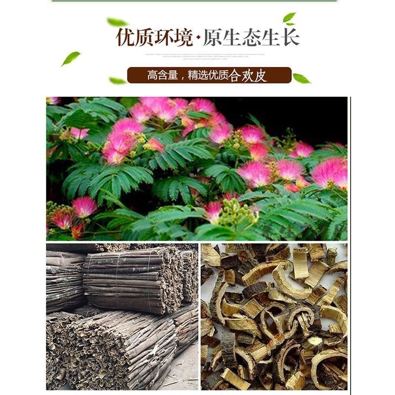 合欢皮秦岭正宗合欢皮一等品野生30年合欢皮镇品