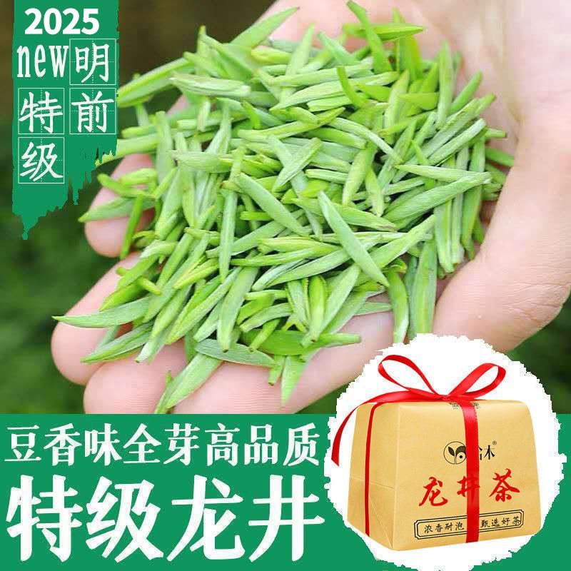 【一斤】杭州龙井茶2025新茶雨前龙井茶叶批发高山绿茶500