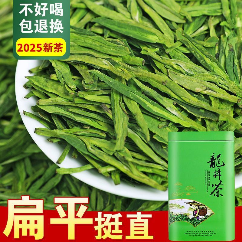 【一斤】杭州龙井茶2025新茶雨前龙井茶叶批发高山绿茶500