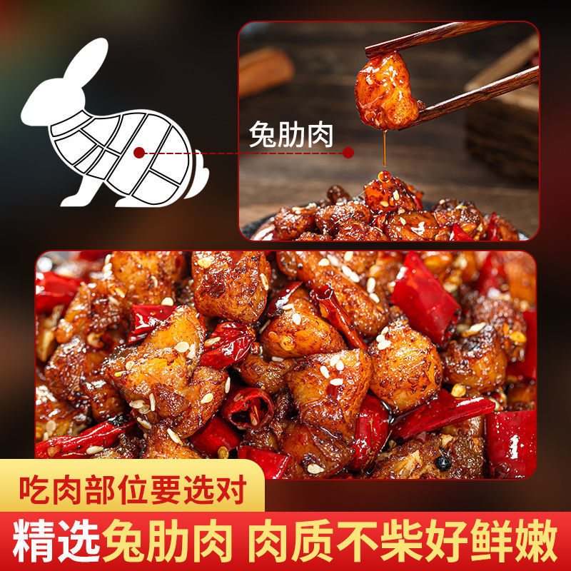 酸掌柜四川冷吃兔丁即食特产下酒菜自贡肉类休闲解馋小吃零食12