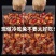 酸掌柜四川冷吃兔丁即食特产下酒菜自贡肉类休闲解馋小吃零食12