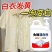 免搓漂白剂衣物去渍除黄白衣还原剂白衣服发黄串色染色修复漂白水