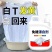免搓漂白剂衣物去渍除黄白衣还原剂白衣服发黄串色染色修复漂白水