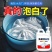 免搓漂白剂衣物去渍除黄白衣还原剂白衣服发黄串色染色修复漂白水