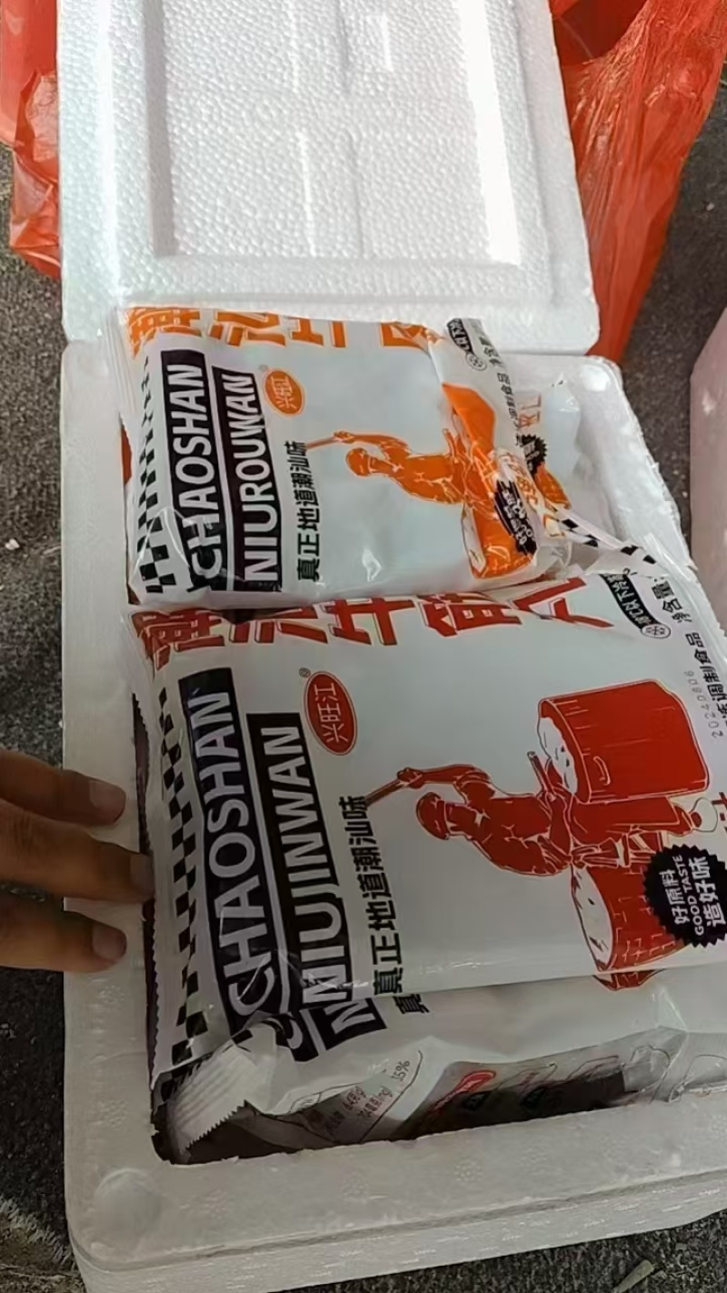 潮汕牛肉丸