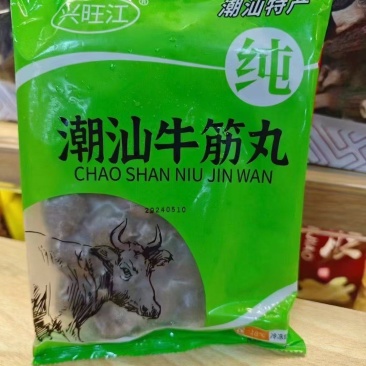 潮汕牛肉丸