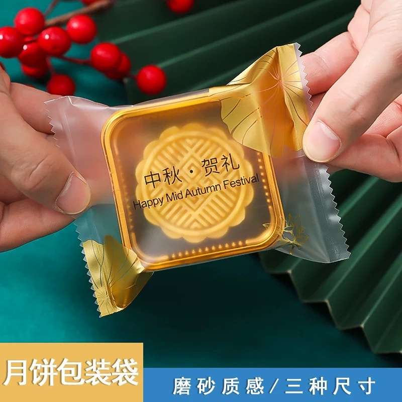 月饼卷膜