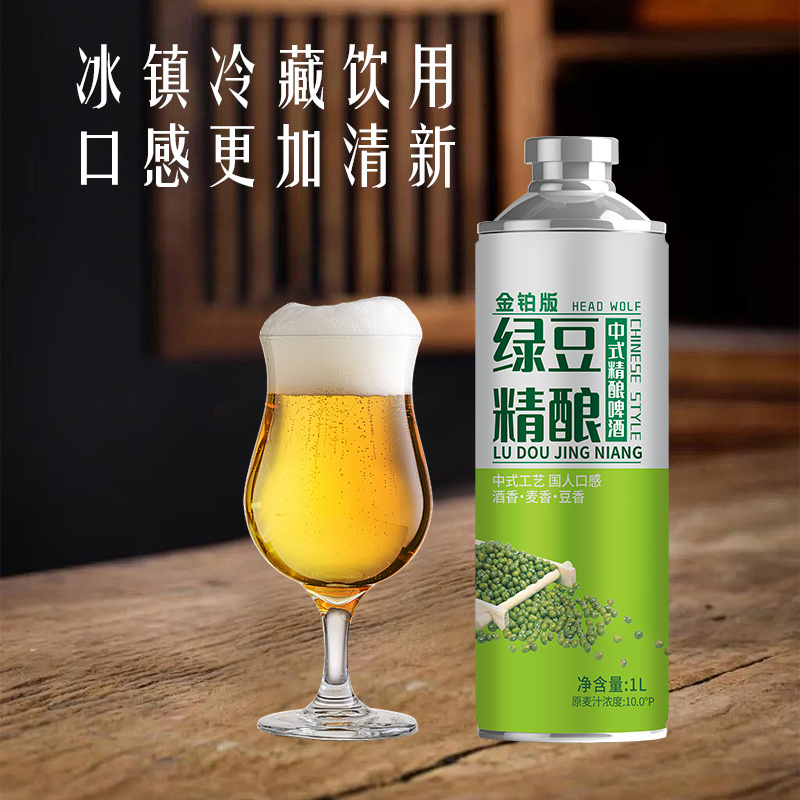 绿豆汤精酿啤酒