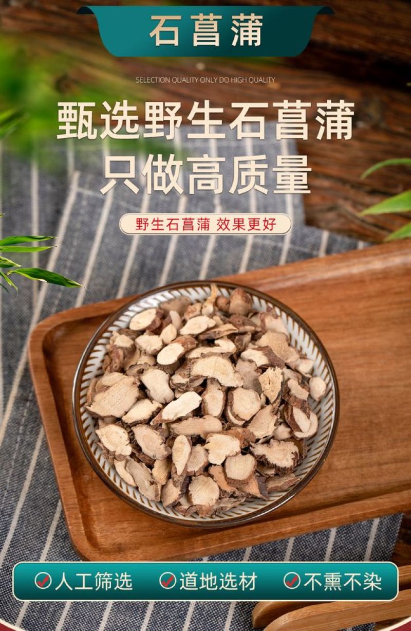 石菖蒲中药材正品新货山菖蒲九节菖蒲叶粉非野生菖蒲
