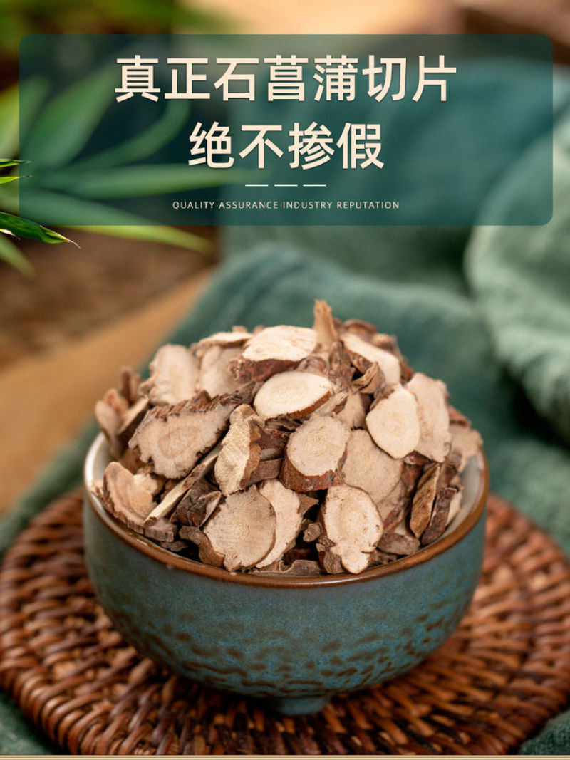 石菖蒲中药材正品新货山菖蒲九节菖蒲叶粉非野生菖蒲