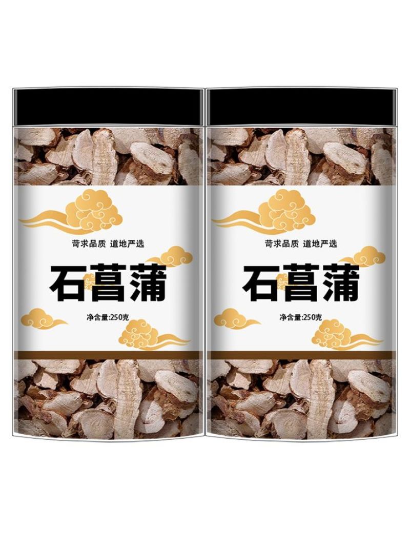 石菖蒲中药材正品新货山菖蒲九节菖蒲叶粉非野生菖蒲