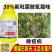 巴斯夫氟吡菌胺·氰霜唑30%番茄晚疫病杀菌剂