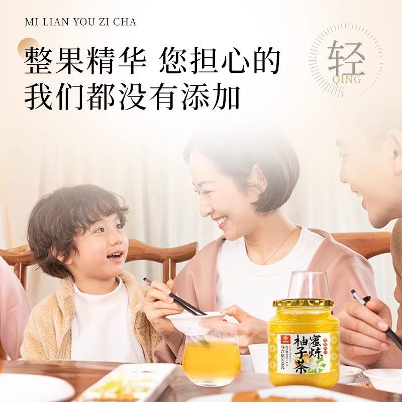 蜜炼柚子茶纯净版果酱罐装果茶冲饮胡柚恒寿堂蜂蜜柚子茶无添