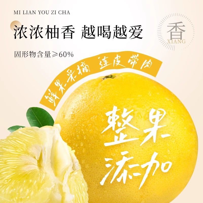 蜜炼柚子茶纯净版果酱罐装果茶冲饮胡柚恒寿堂蜂蜜柚子茶无添