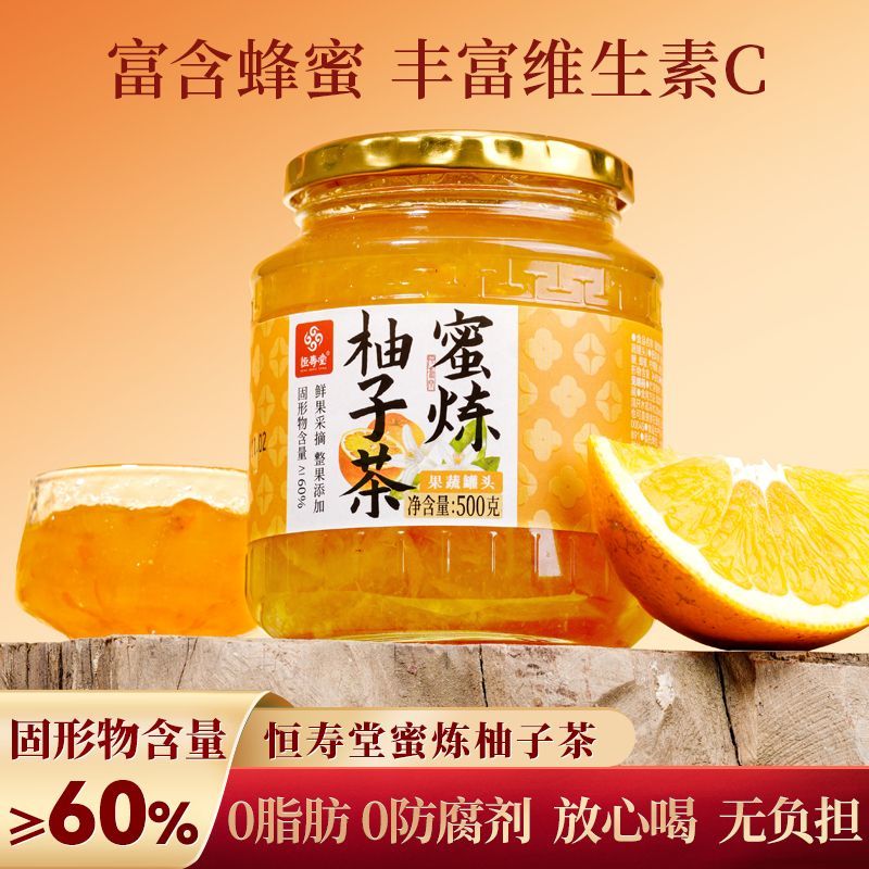蜜炼柚子茶纯净版果酱罐装果茶冲饮胡柚恒寿堂蜂蜜柚子茶无添