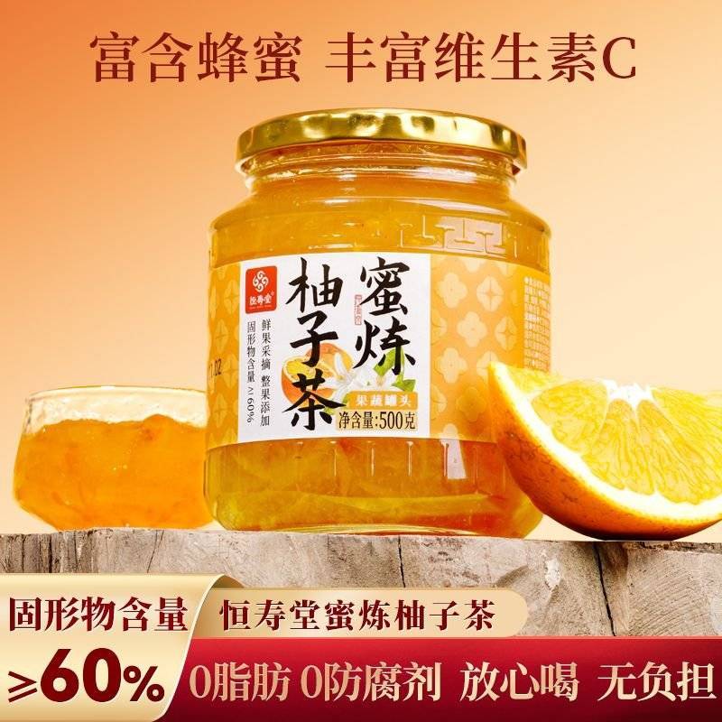 蜜炼柚子茶纯净版果酱罐装果茶冲饮胡柚恒寿堂蜂蜜柚子茶无添
