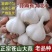 苍山大蒜正宗四六瓣白皮干蒜头地标农产品粘辣鲜香好吃下饭