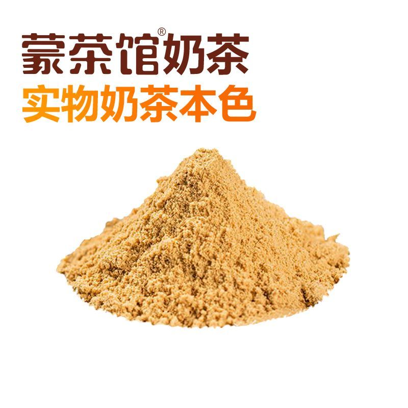 伊佰内蒙咸味奶茶粉蒙茶馆地道草原味炒米蒙古奶茶冲饮4