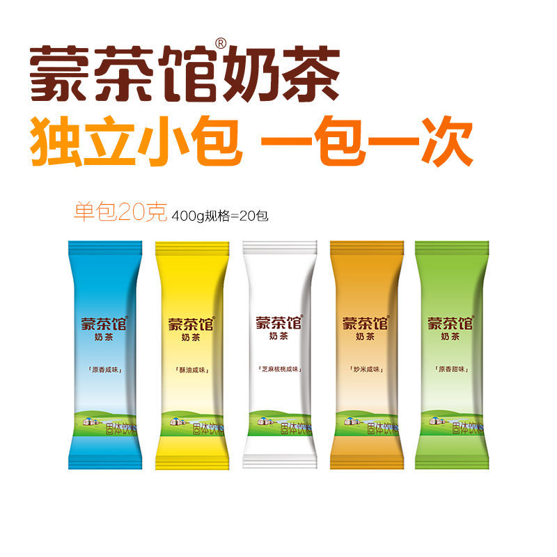 伊佰内蒙咸味奶茶粉蒙茶馆地道草原味炒米蒙古奶茶冲饮4