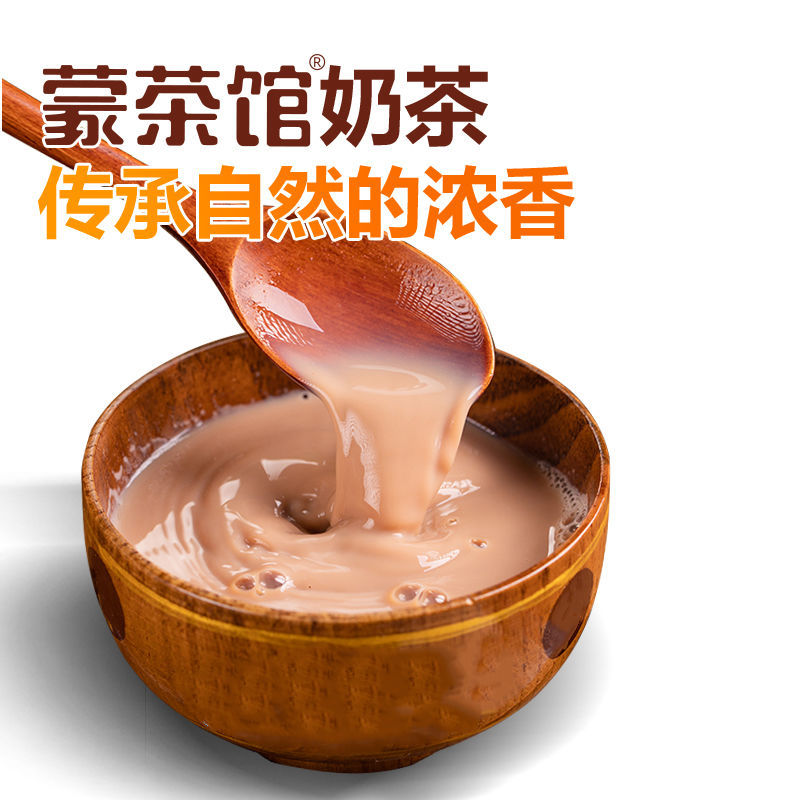 伊佰内蒙咸味奶茶粉蒙茶馆地道草原味炒米蒙古奶茶冲饮4